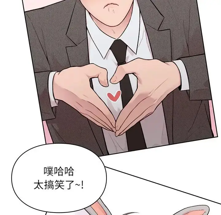 漫画《让我一见钟情的他》第4话第109张图