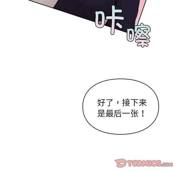 漫画《让我一见钟情的他》第4话第111张图