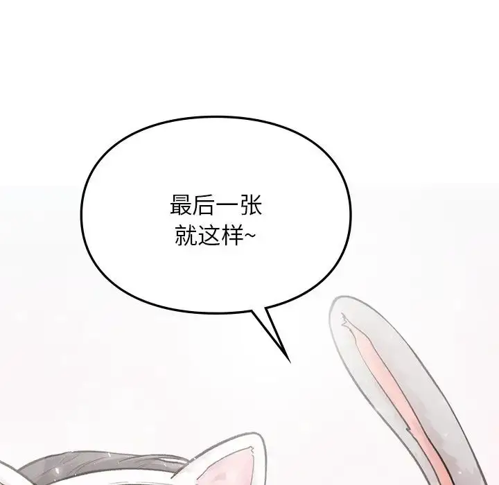 漫画《让我一见钟情的他》第4话第112张图