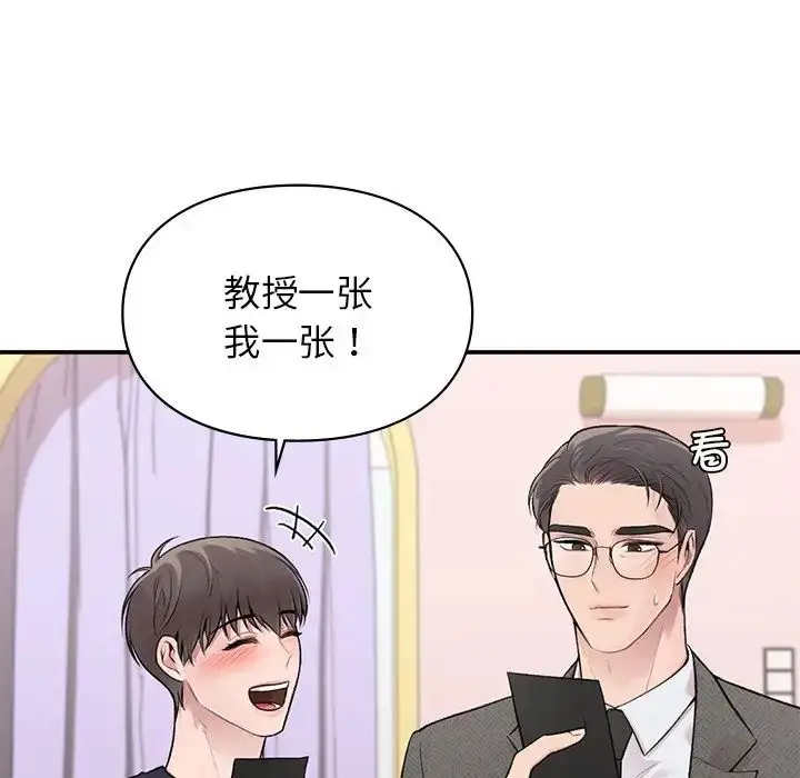 漫画《让我一见钟情的他》第4话第117张图