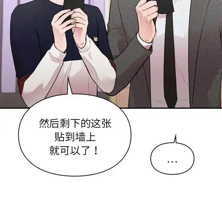 漫画《让我一见钟情的他》第4话第118张图