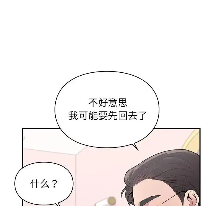 漫画《让我一见钟情的他》第4话第119张图