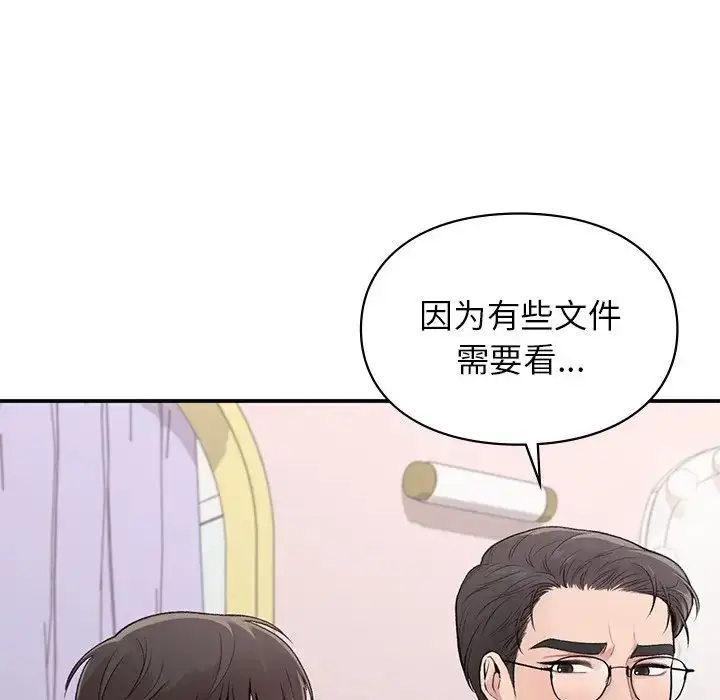 漫画《让我一见钟情的他》第4话第121张图