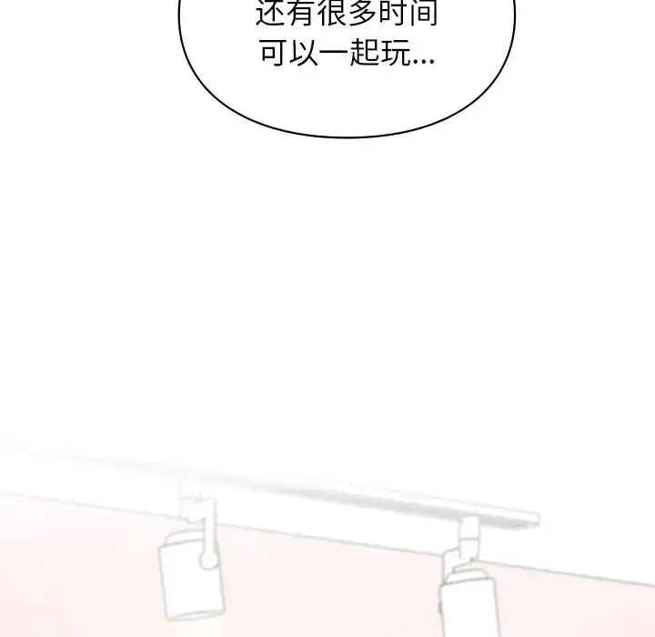 漫画《让我一见钟情的他》第4话第123张图