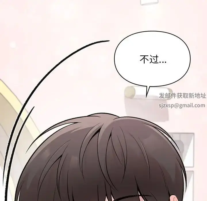 漫画《让我一见钟情的他》第4话第124张图