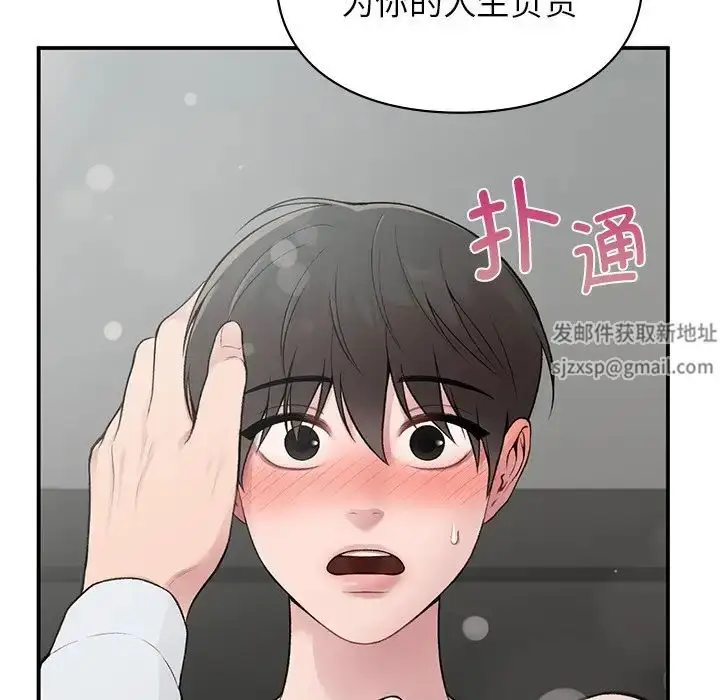 漫画《让我一见钟情的他》第4话第13张图