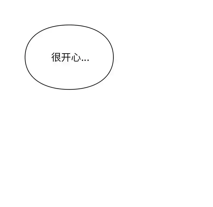 漫画《让我一见钟情的他》第4话第130张图