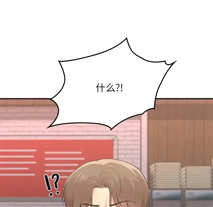 漫画《让我一见钟情的他》第4话第133张图