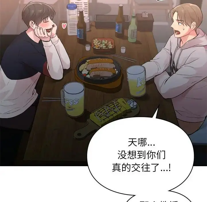 漫画《让我一见钟情的他》第4话第136张图