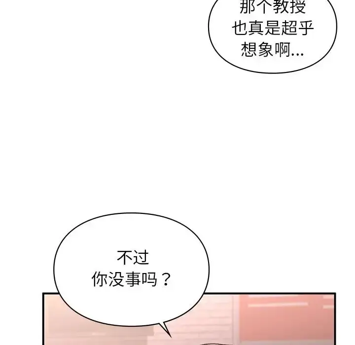 漫画《让我一见钟情的他》第4话第137张图