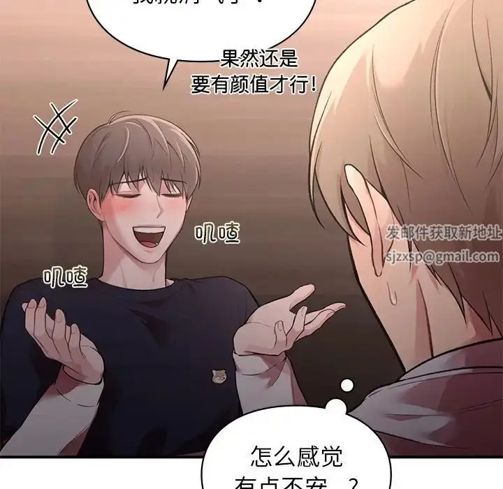 漫画《让我一见钟情的他》第4话第140张图