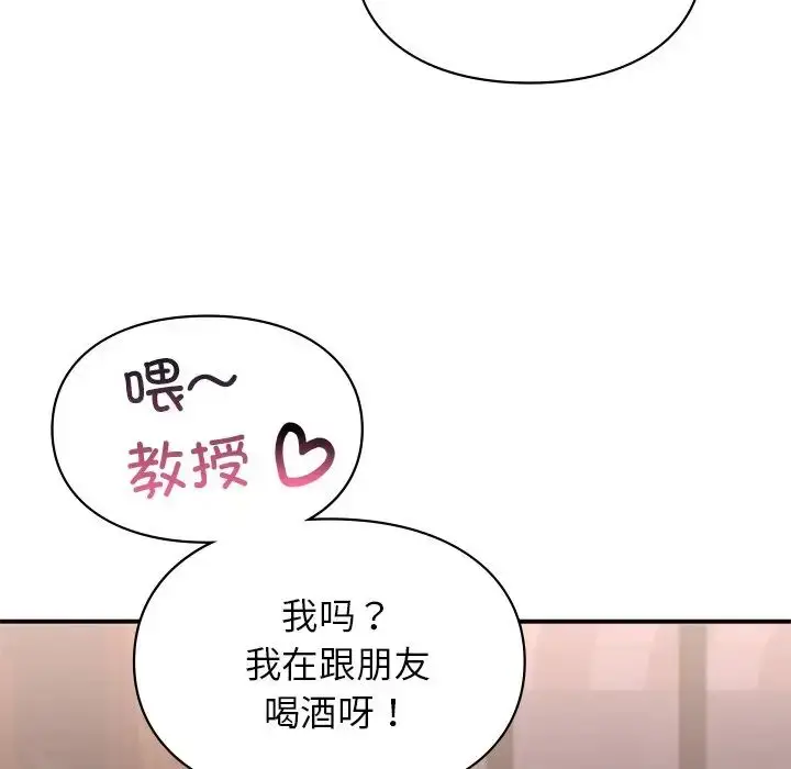 漫画《让我一见钟情的他》第4话第143张图