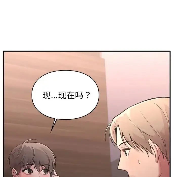 漫画《让我一见钟情的他》第4话第147张图