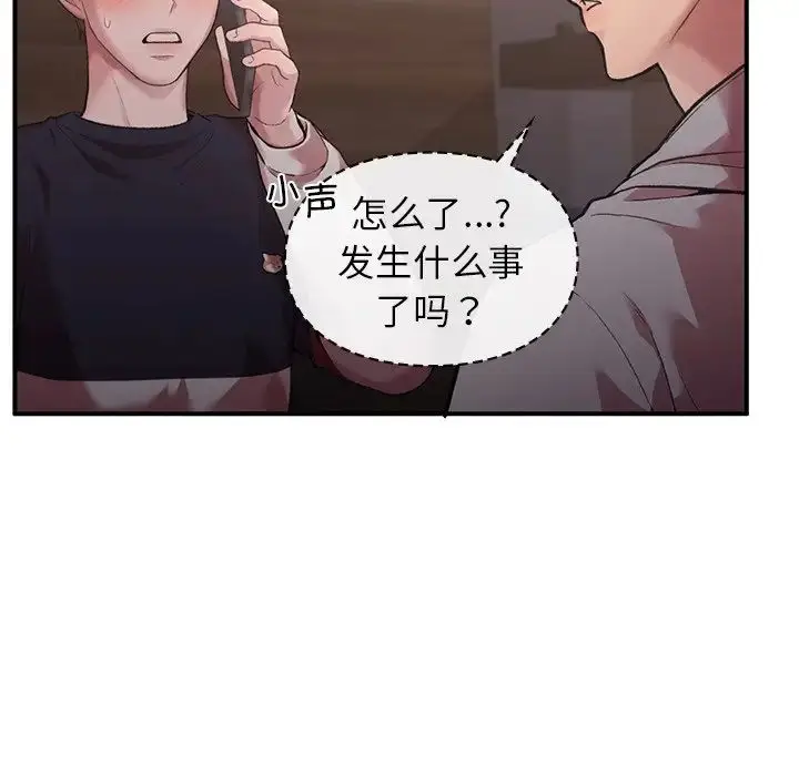 漫画《让我一见钟情的他》第4话第148张图