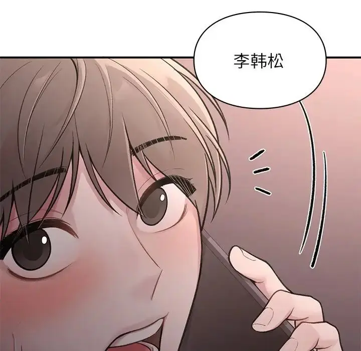 漫画《让我一见钟情的他》第4话第149张图