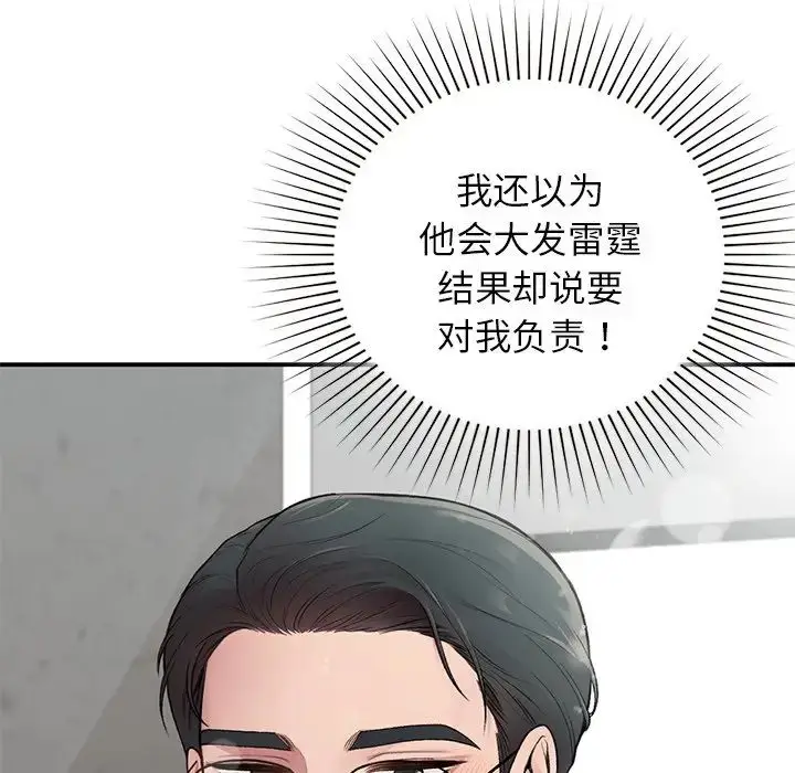 漫画《让我一见钟情的他》第4话第15张图