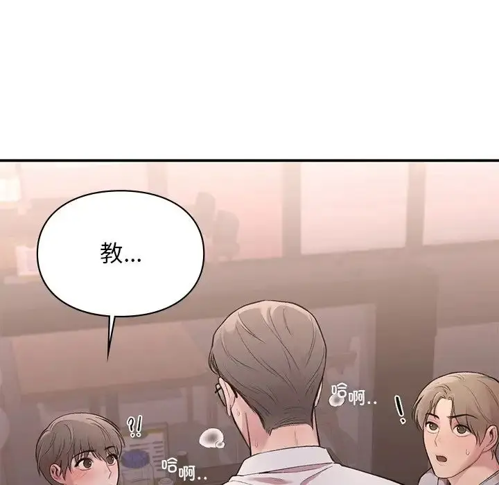 漫画《让我一见钟情的他》第4话第151张图