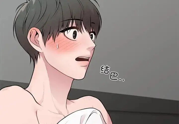 漫画《让我一见钟情的他》第4话第2张图