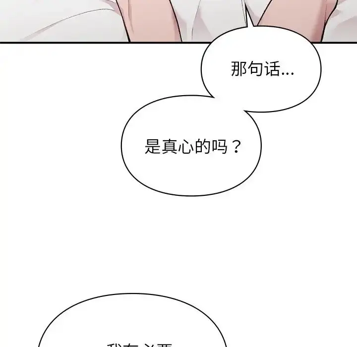 漫画《让我一见钟情的他》第4话第23张图