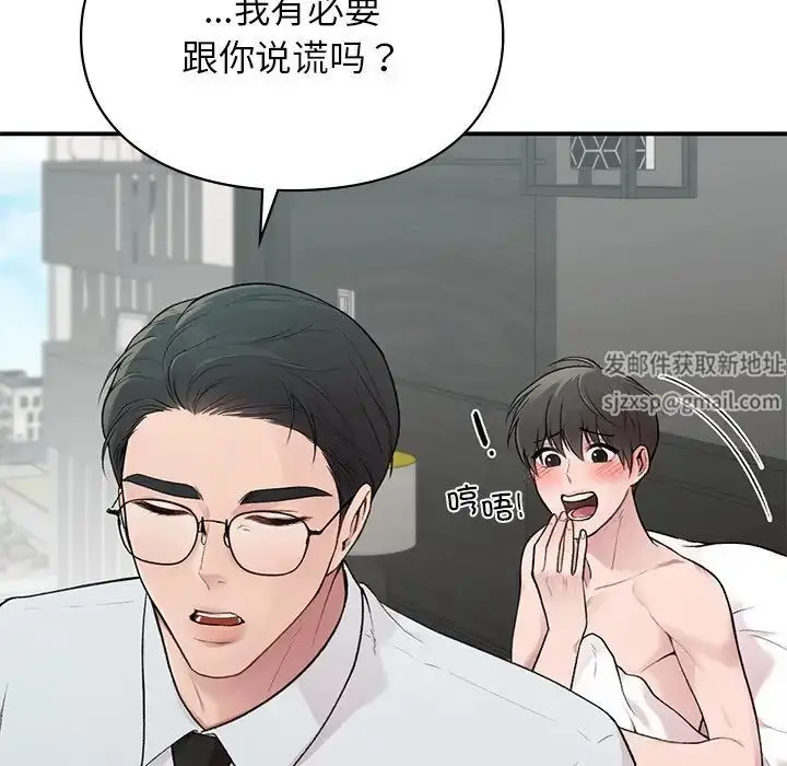 漫画《让我一见钟情的他》第4话第24张图