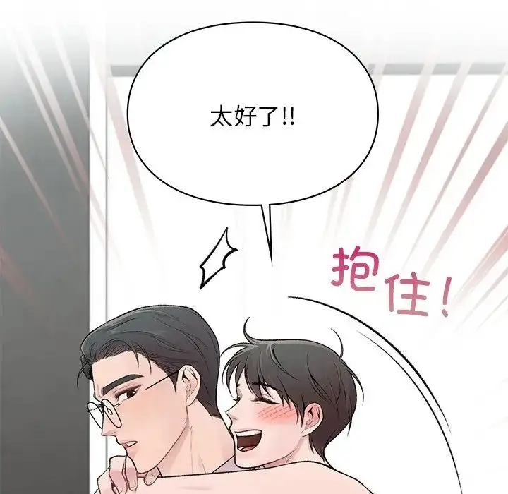 漫画《让我一见钟情的他》第4话第26张图
