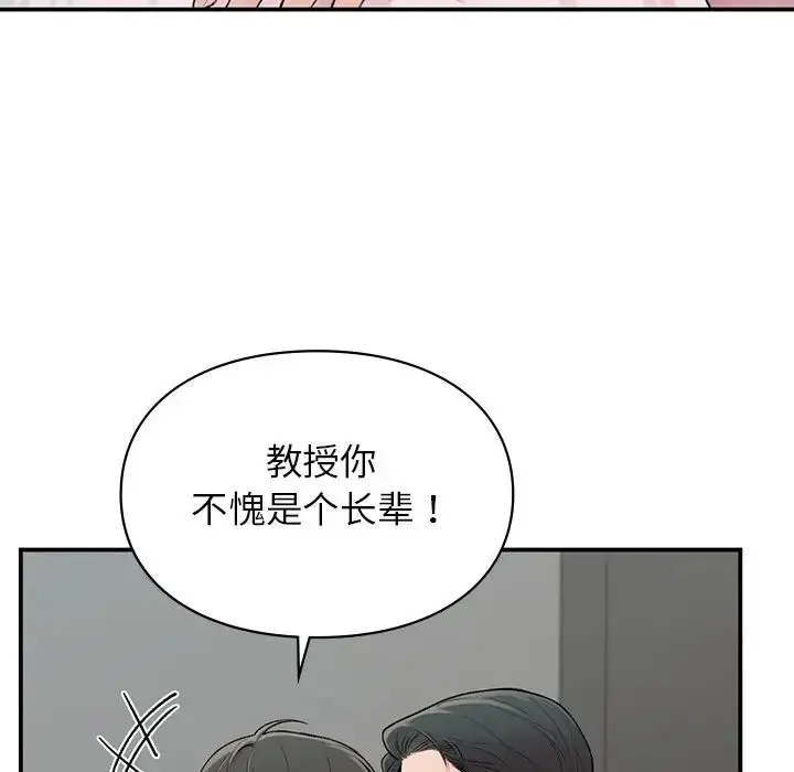 漫画《让我一见钟情的他》第4话第28张图