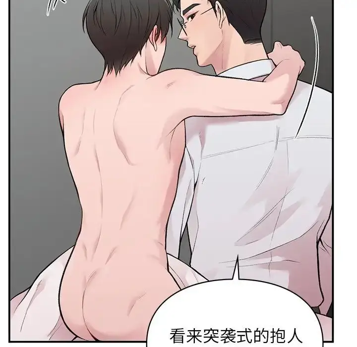 漫画《让我一见钟情的他》第4话第29张图