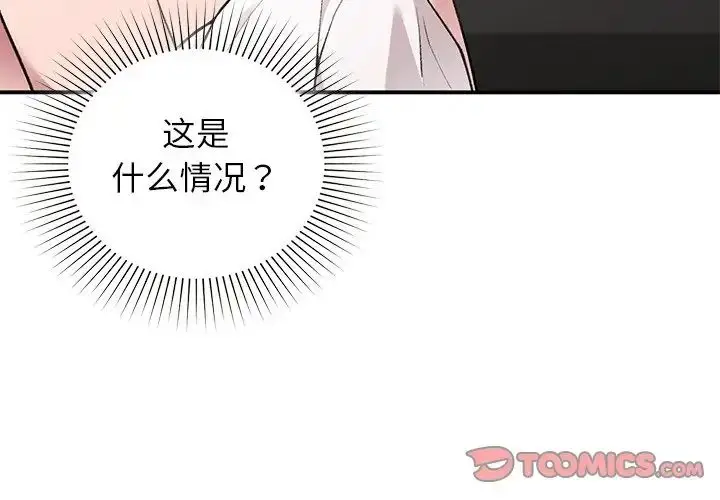 漫画《让我一见钟情的他》第4话第3张图