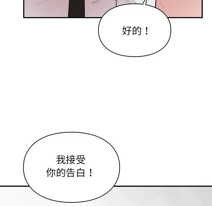 漫画《让我一见钟情的他》第4话第32张图