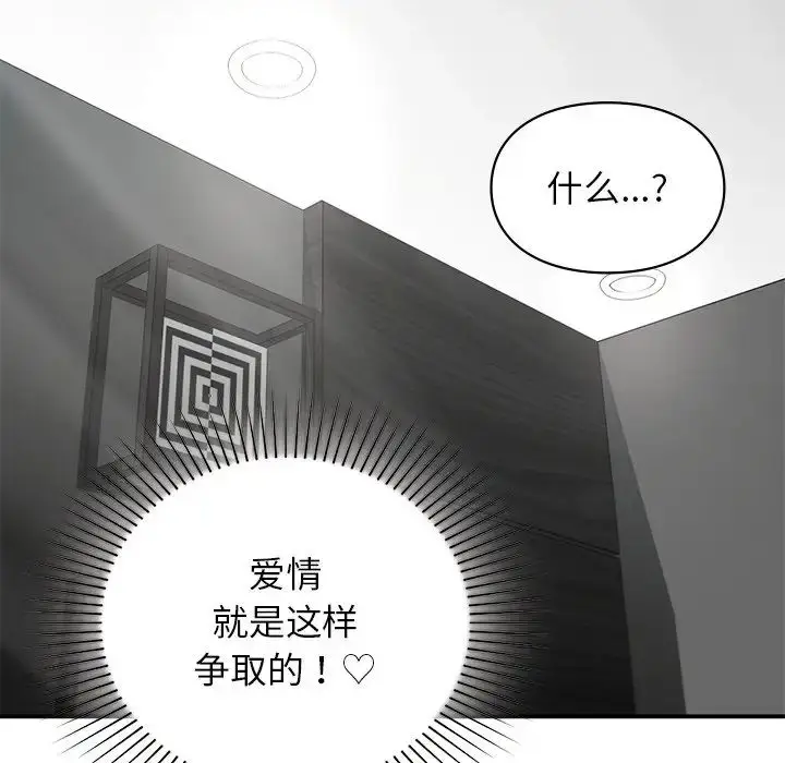 漫画《让我一见钟情的他》第4话第33张图