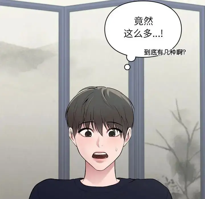漫画《让我一见钟情的他》第4话第41张图