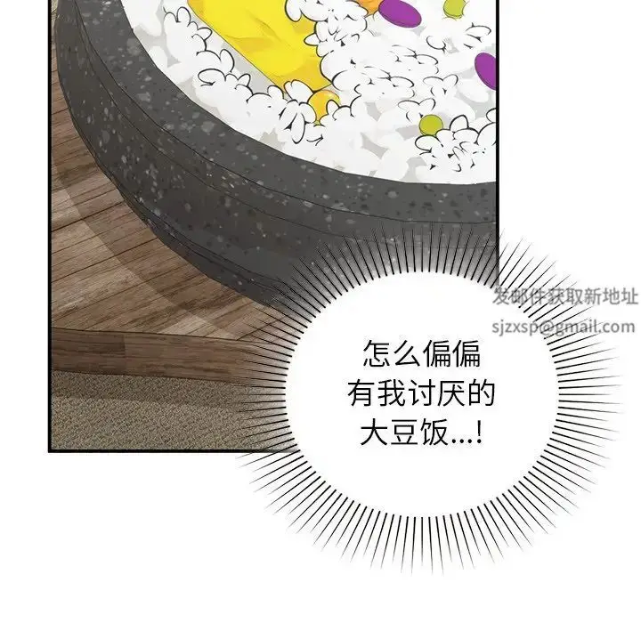 漫画《让我一见钟情的他》第4话第44张图