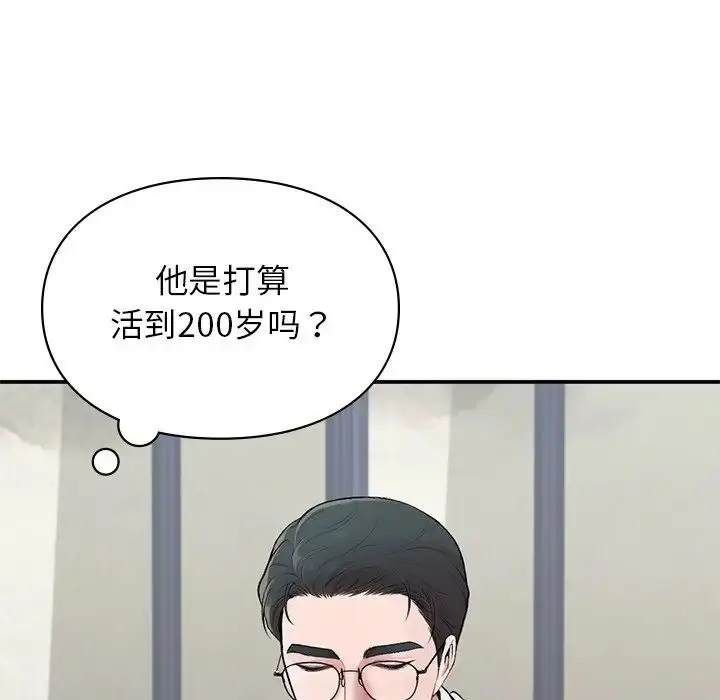 漫画《让我一见钟情的他》第4话第45张图