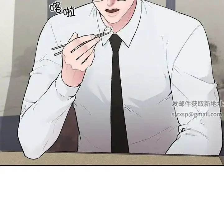 漫画《让我一见钟情的他》第4话第46张图