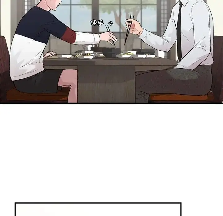 漫画《让我一见钟情的他》第4话第48张图