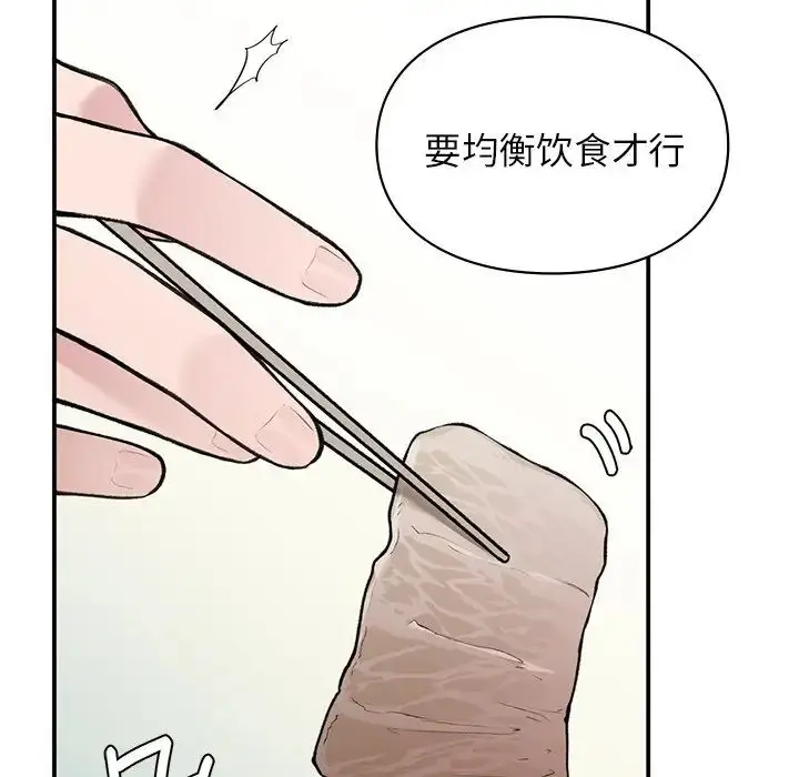 漫画《让我一见钟情的他》第4话第49张图