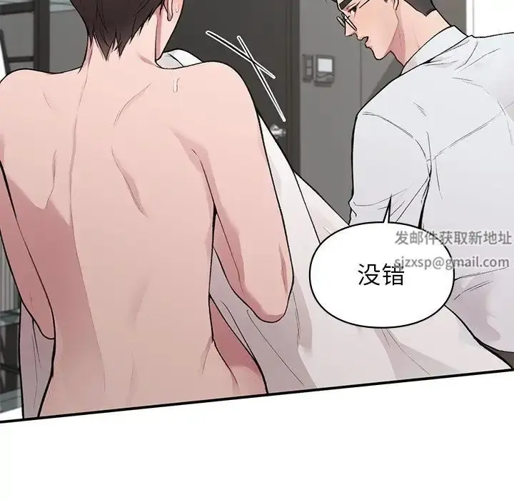 漫画《让我一见钟情的他》第4话第5张图