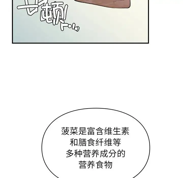 漫画《让我一见钟情的他》第4话第50张图