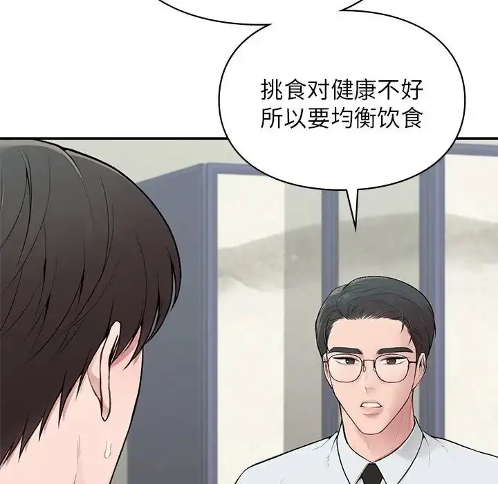 漫画《让我一见钟情的他》第4话第51张图