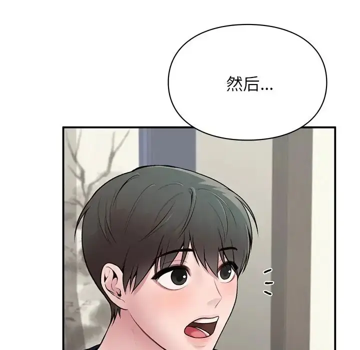 漫画《让我一见钟情的他》第4话第53张图