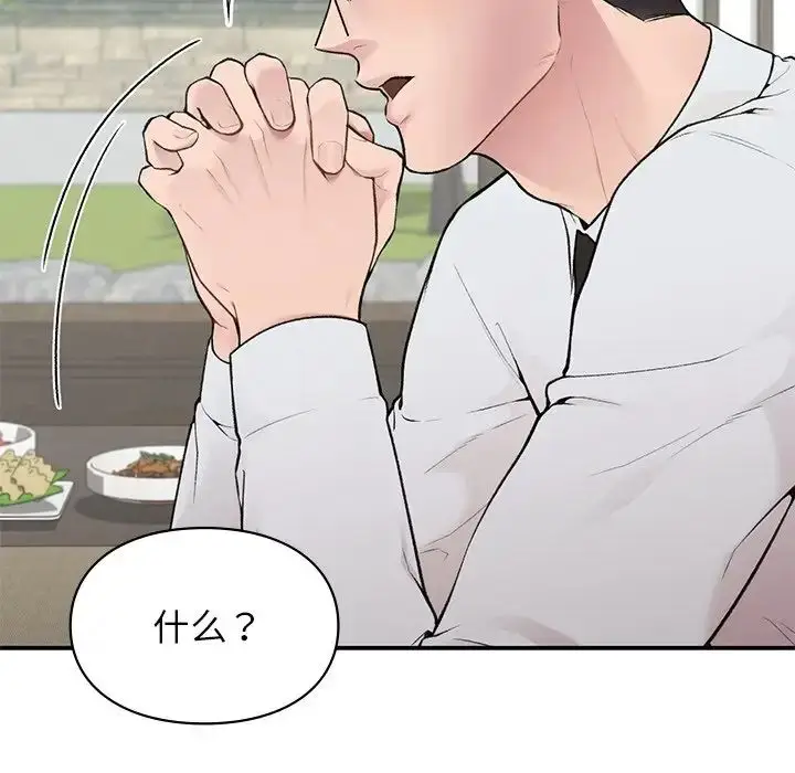 漫画《让我一见钟情的他》第4话第56张图
