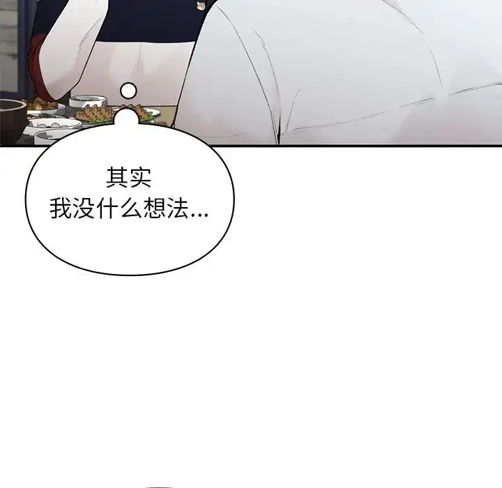 漫画《让我一见钟情的他》第4话第58张图
