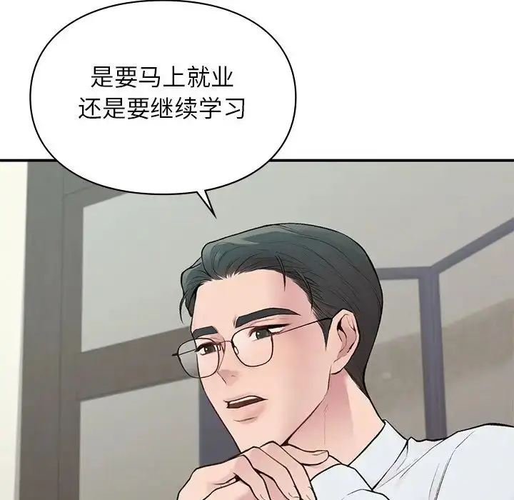 漫画《让我一见钟情的他》第4话第59张图