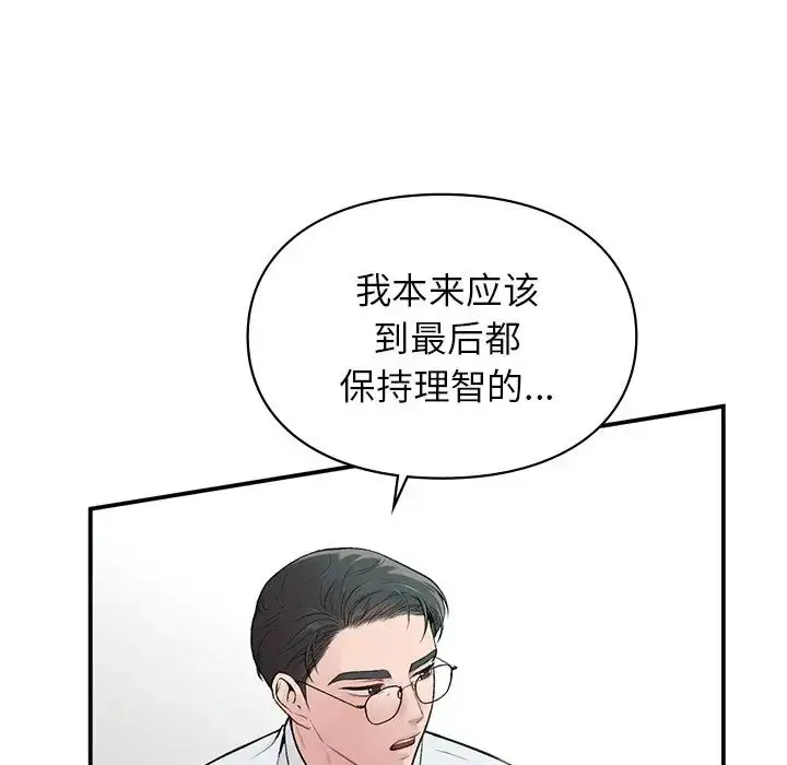 漫画《让我一见钟情的他》第4话第6张图