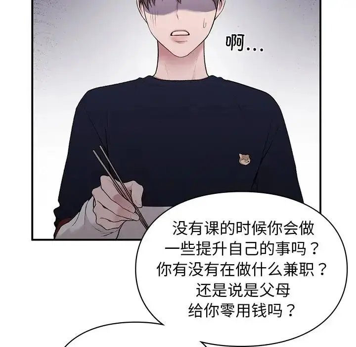 漫画《让我一见钟情的他》第4话第62张图