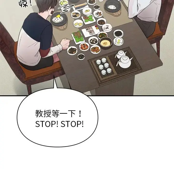 漫画《让我一见钟情的他》第4话第64张图