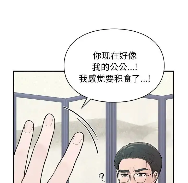 漫画《让我一见钟情的他》第4话第65张图