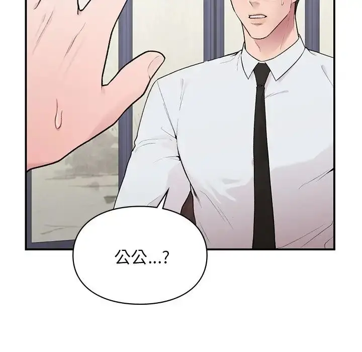 漫画《让我一见钟情的他》第4话第66张图