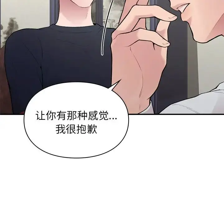 漫画《让我一见钟情的他》第4话第68张图