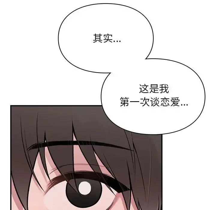 漫画《让我一见钟情的他》第4话第69张图